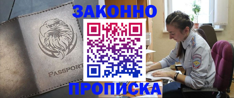 регистрация для дет. сада в Сатке