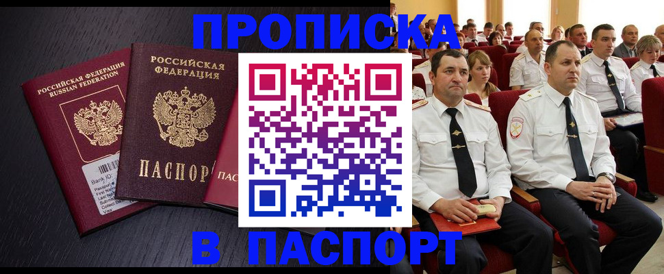 прописка для школы в Сатке