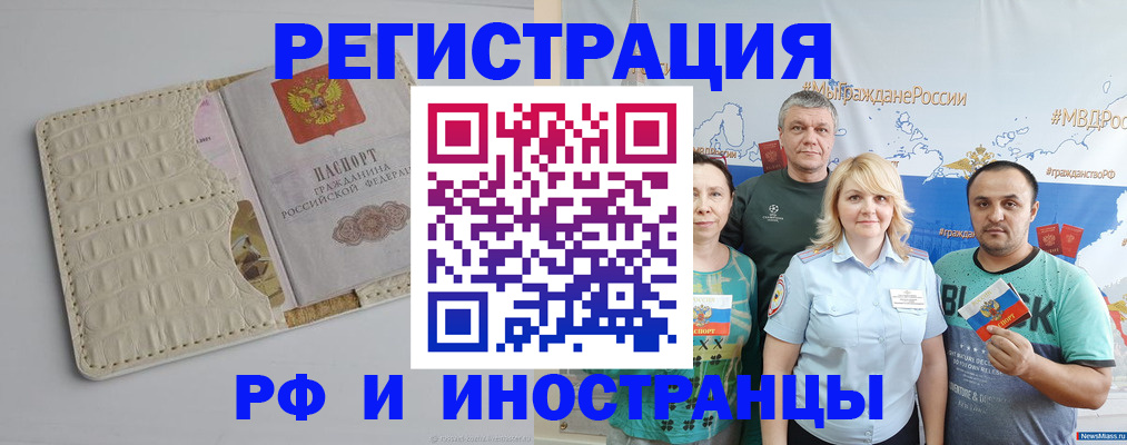 прописка гарантия в Сатке