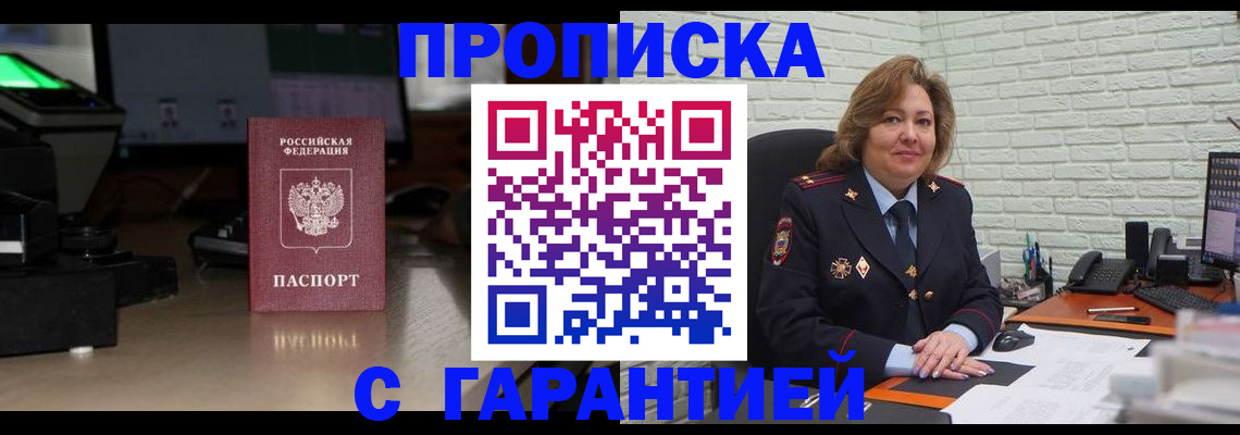 прописка поиск в Сатке