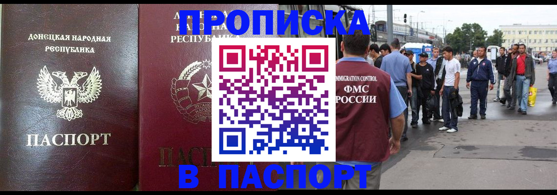 временная регистрация в квартире в Сатке