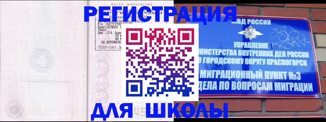 временная регистрация надежно в Сатке