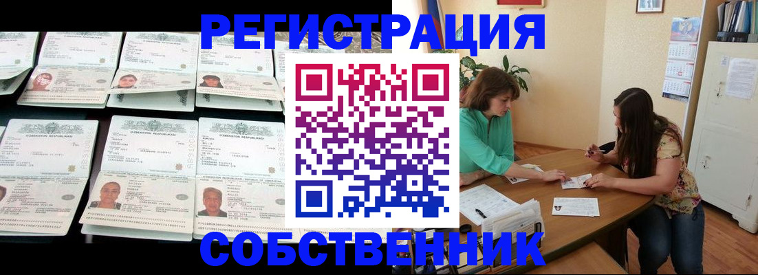 временная регистрация гарантия в Сатке